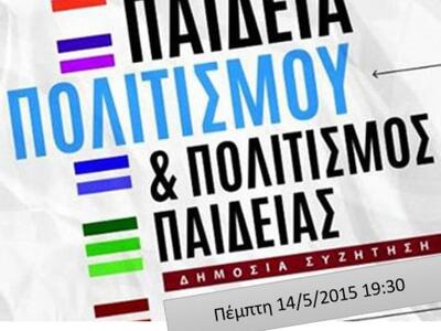 Πάτρα: Συνάντηση της Τοπικής Ομάδας Εργα...