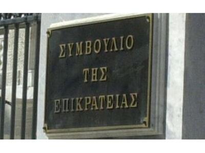 Στις 23 Νοεμβρίου η συζήτηση της προσφυγ...