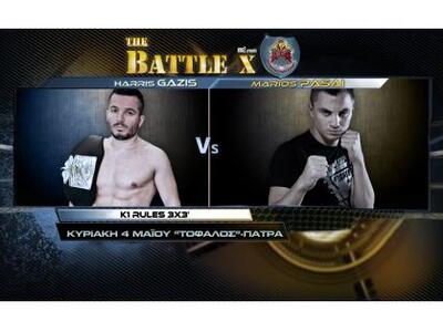 BATTLE 10: Πασαι τελικά ο αντίπαλος του ...