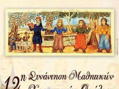 Αυτό το Σάββατο στο Αιτωλικό η 12η Συνάν...