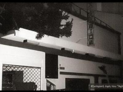 Ο Δαναός όταν ήταν Αχίλλειον.