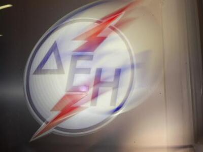 Αγρίνιο: Ξεσηκώνονται για το ξεπούλημα της ΔΕΗ