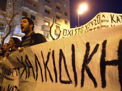 Σε εξέλιξη η πορεία στο κέντρο της Αθήνα...