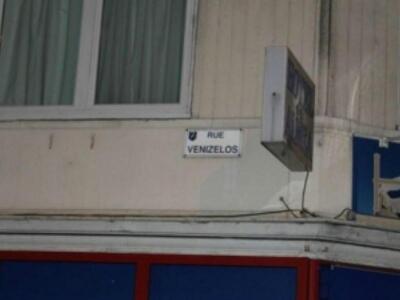 Κι όμως... Στις Κάννες υπάρχει οδός... Β...