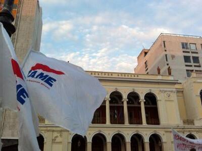 Πάτρα: Συλλαλητήριο του ΠΑΜΕ το Σάββατο ...