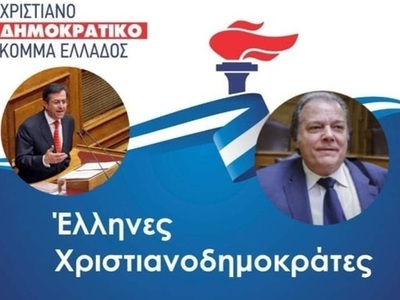 N. Νικολόπουλος: «Έλληνες Χριστιανοδημοκ...