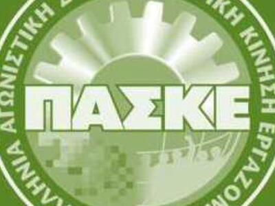 Ανακοίνωση της ΠΑΣΚΕ «Τώρα ο Λόγος…στο λαό…!»