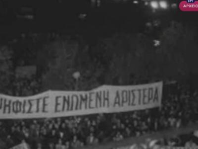 Προεκλογική συγκέντρωση του συνδυασμού τ...