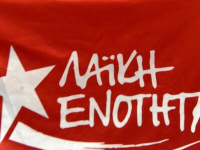 Λαϊκή Ενότητα: Ο κ. Κοτζιάς επιχειρεί να...