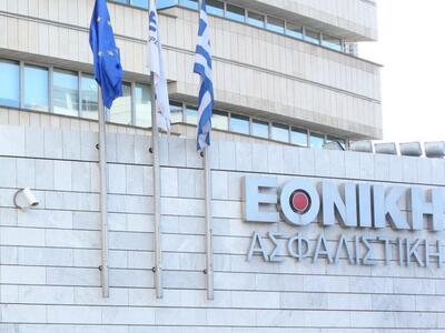 Πωλείται η Εθνική Ασφαλιστική 