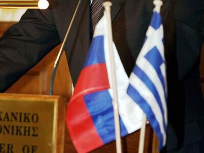 Forum Ανάπτυξης: "Ελλάδα Ρωσία 2016...