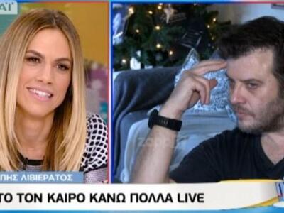 Λάμπης Λιβιεράτος: «Δεν μιλάμε με την Εύ...