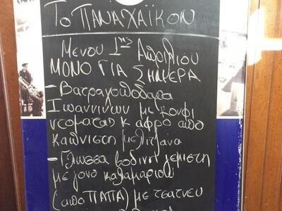 Κοσμοσυρροή για το πρωταπριλιάτικο μενού...