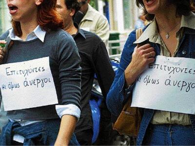 Σχεδόν 3000 θέσεις κοινωφελούς εργασίας ...