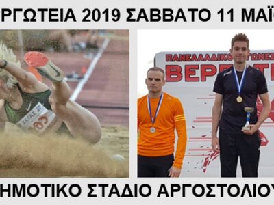 Αυξημένο ενδιαφέρον για τους αγώνες στίβ...