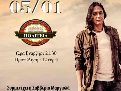 Πάτρα:O  Γιάννης Κότσιρας στην "Πολ...