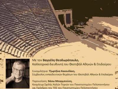 Ανοιχτή εκδήλωση με τον Βαγγέλη Θεοδωρόπ...