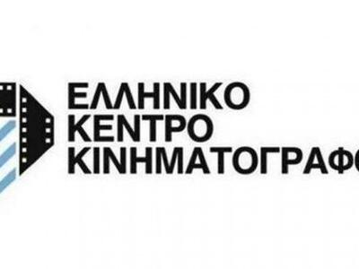 Δύο νέα μέλη στο ΔΣ του Ελληνικού Κέντρο...