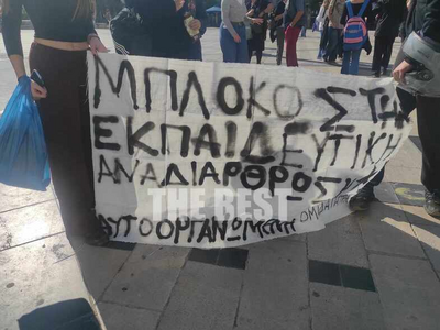 Πάτρα: Μαθητές, φοιτητές, γονείς και εκπ...