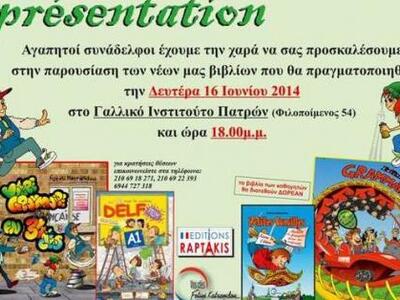 Τα εκπαιδευτικά γαλλικά βιβλία της Φωτει...