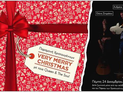 Αιγιάλεια: Παραμονή Χριστουγέννων με του...