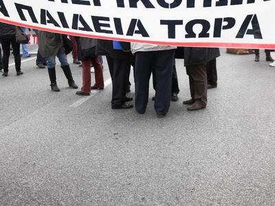 Αχαΐα: Απεργούν αύριο οι καθηγητές στο π...