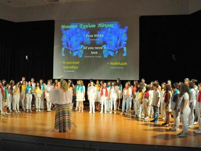 Πάτρα: Με επιτυχία έγινε η μαθητική χορω...
