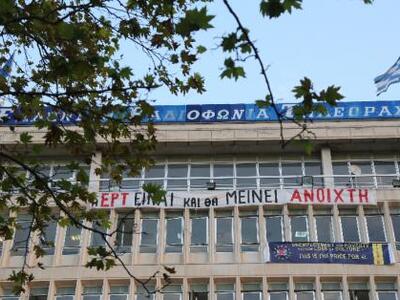 Επέστρεψε ψηφιακά η ΕΡΤ στο Λεκανοπέδιο