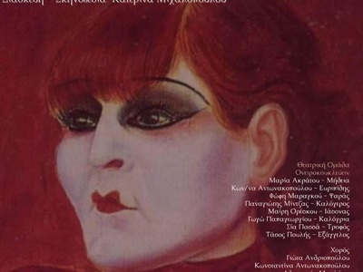 Πάτρα: «Μήδεια» του Μποστ και «Οι τρελοί...