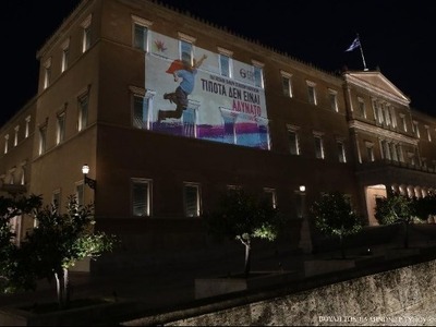 Βουλή: «Τίποτα δεν είναι αδύνατο»- Φωταγ...
