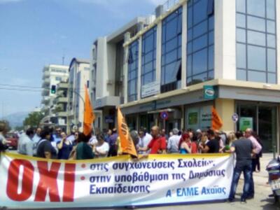 Στην Περιφερειακή Διεύθυνση Εκπαίδευσης ...