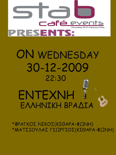 Έντεχνη βραδυά από το Stab Cafe