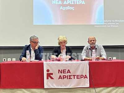 Πάτρα: Τσακαλώτος - Αναγνωστοπούλου μίλη...