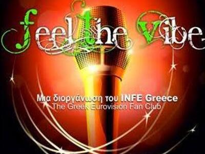 Χριστουγεννιάτικο Γιουροβίζιον event στην Αθήνα