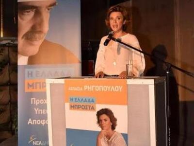 Διαβάστε το μήνυμα της πολιτευτή Αχαΐας ...