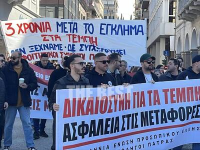 Πάτρα- Τρία χρόνια από την τραγωδία στα ...