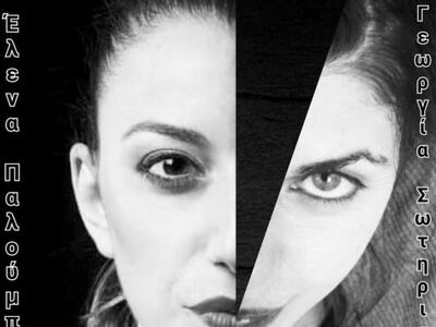  «Η πιο δυνατή» του Αυγούστου Στρίντμπερ...