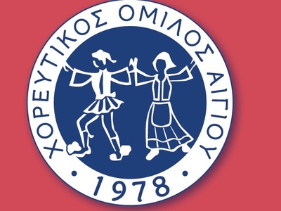 Αχαΐα: Διήμερο μουσικοχορευτικών εκδηλώσ...