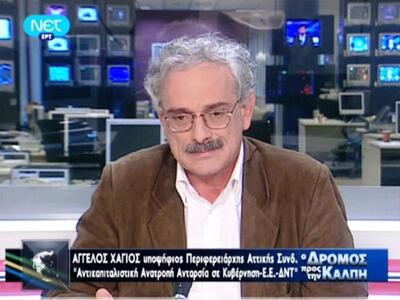 Πάτρα: Απόψε η εκδήλωση του ΝΑΡ για την κρίση