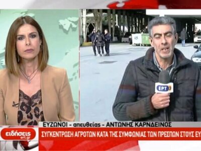 Τι απαντά η ΕΡΤ για το «Νότια Μακεδονία»...