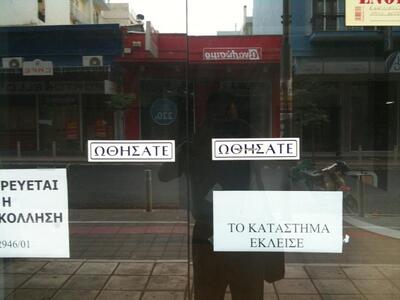 Πάτρα: Αντιδρούν οι μαγαζάτορες της Παντ...