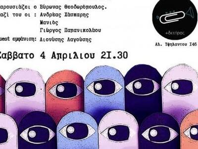 Το Σάββατο του Λαζάρου stand up comedy σ...