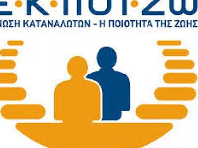 Τεράστια η ανταπόκριση στην καμπάνια της...