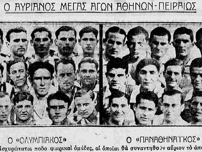 Ο Τύπος της εποχής για το φιλικό 0-0, πε...