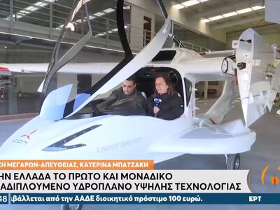 Στην Ελλάδα το πρώτο και μοναδικό αναδιπ...