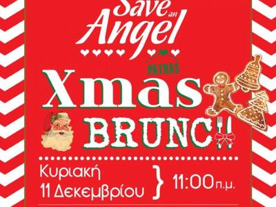 Πάτρα: Ένα ζεστό χριστουγεννιάτικο πρωιν...