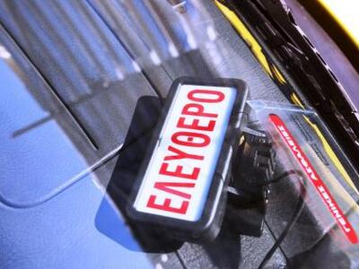 Κέρκυρα: Συνελήφθη "πειρατής" ταξιτζής