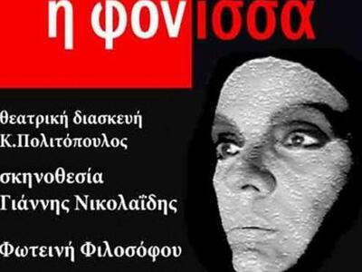 Την Παρασκευή 7 Αυγούστου, στο θέατρο Αρ...