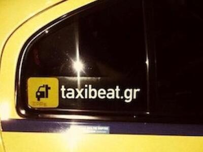 Το Taxibeat ξεκινά να κατακτήσει και τον...