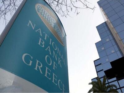 ΕΤΕ: μείωση μισθών εργαζομένων Εθνικής Τράπεζας